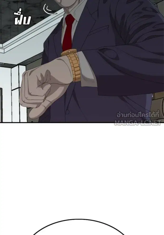 Bad Guy ตอนที่ 239 หน้า 129