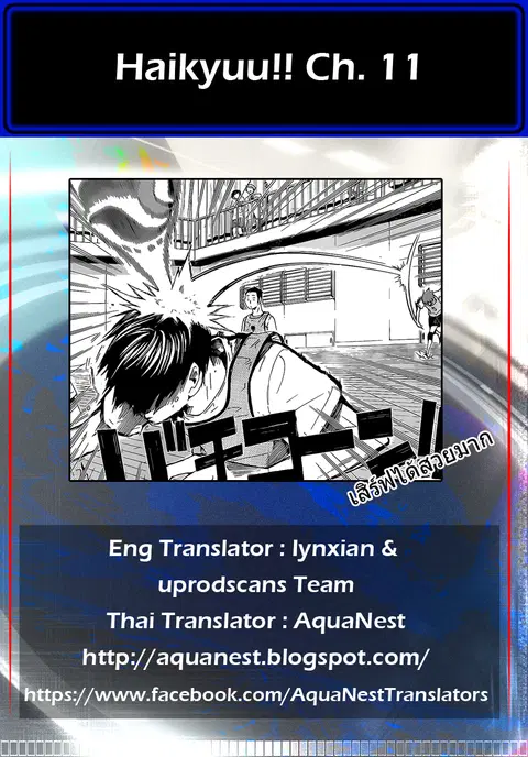 Haikyuu!! ตอนที่ 11 หน้า 19