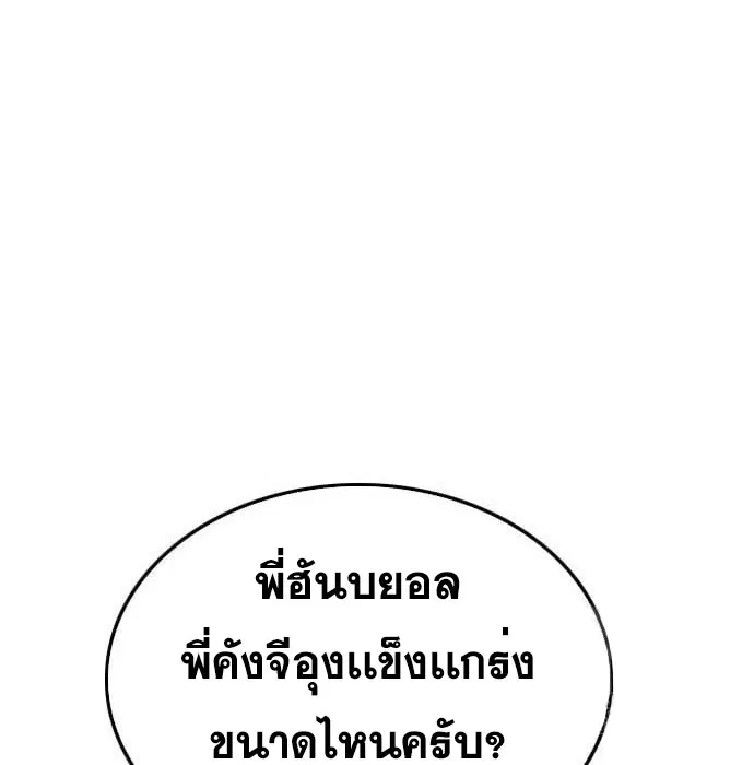 Bad Guy ตอนที่ 139 หน้า 64