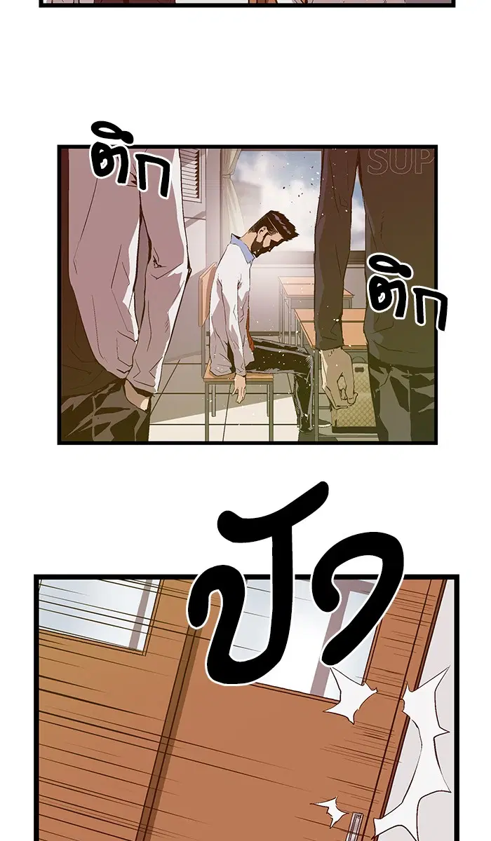 Weak Hero ตอนที่ 72 หน้า 36