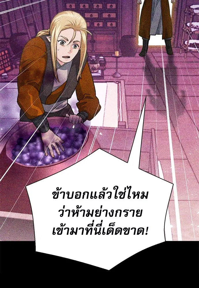 The Druid of Seoul Station ตอนที่ 149 หน้า 166