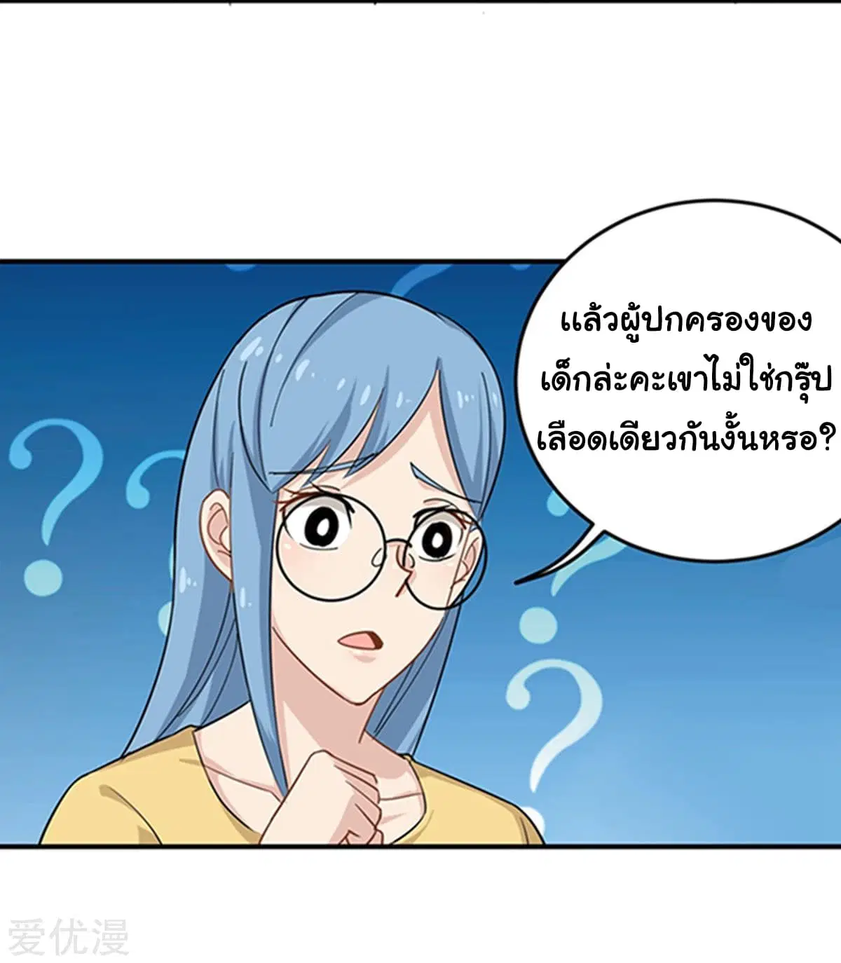 School Flower Master ตอนที่ 16 หน้า 15