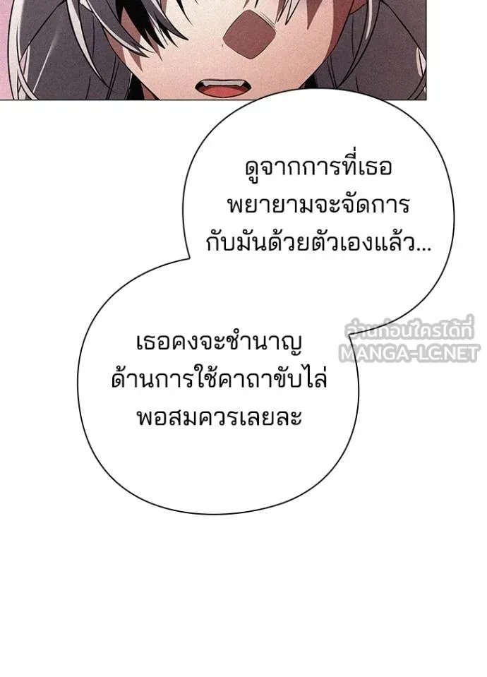 Night of the Ogre ตอนที่ 74 หน้า 71