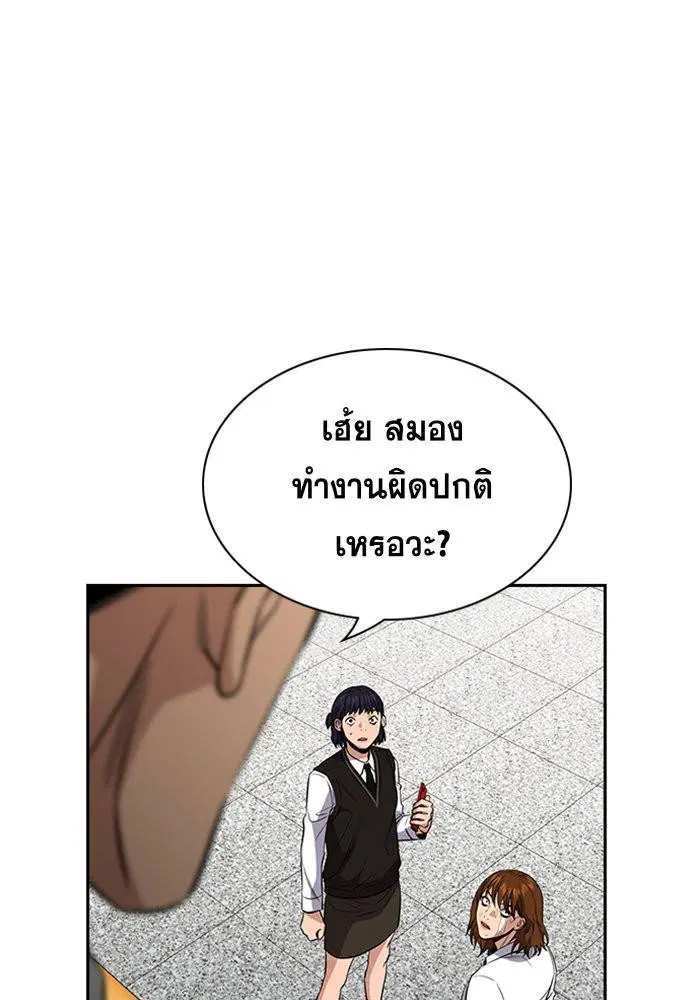 True Education ตอนที่ 39 หน้า 25