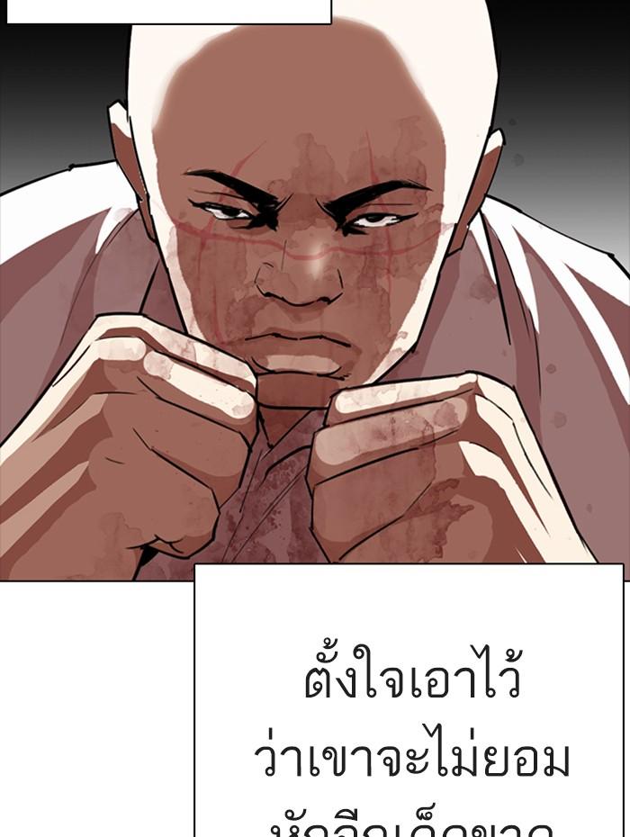 Lookism ตอนที่ 274 หน้า 114