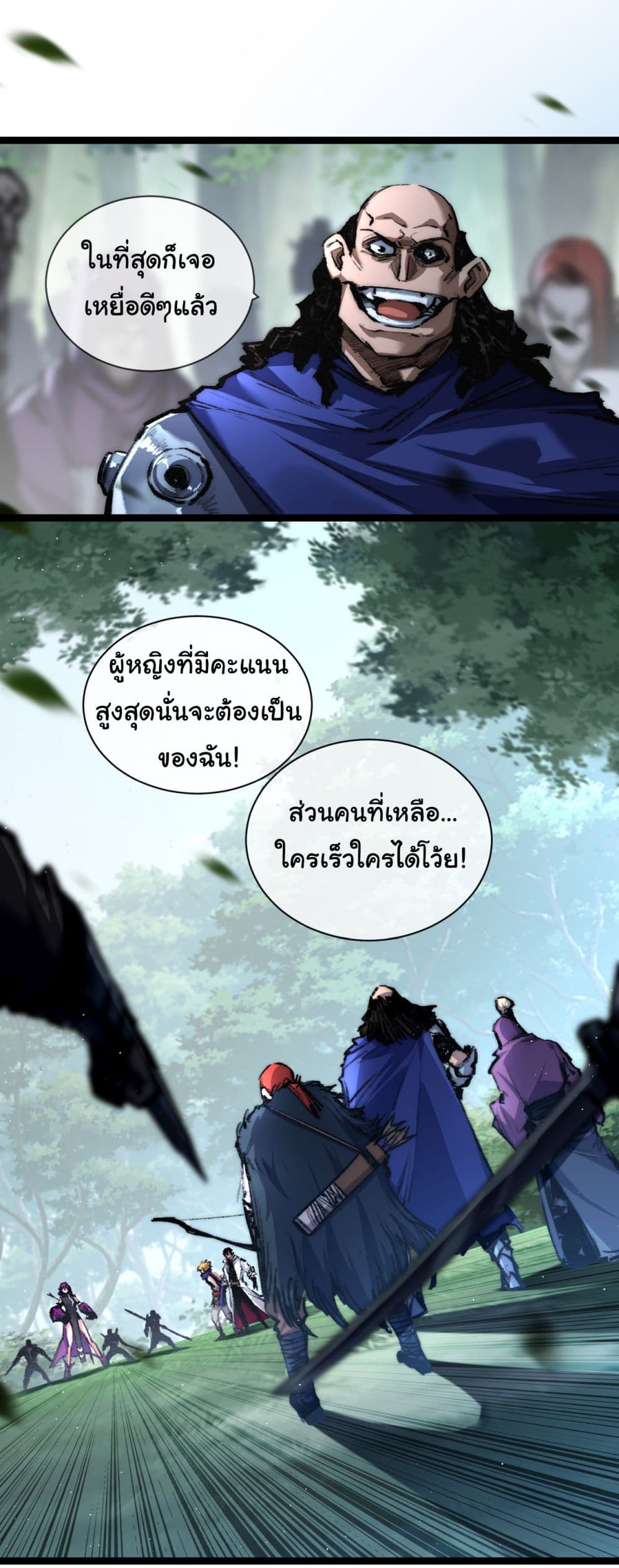 Moon Slayer (I’m The Boss in Magic Moon) ตอนที่ 28 หน้า 2