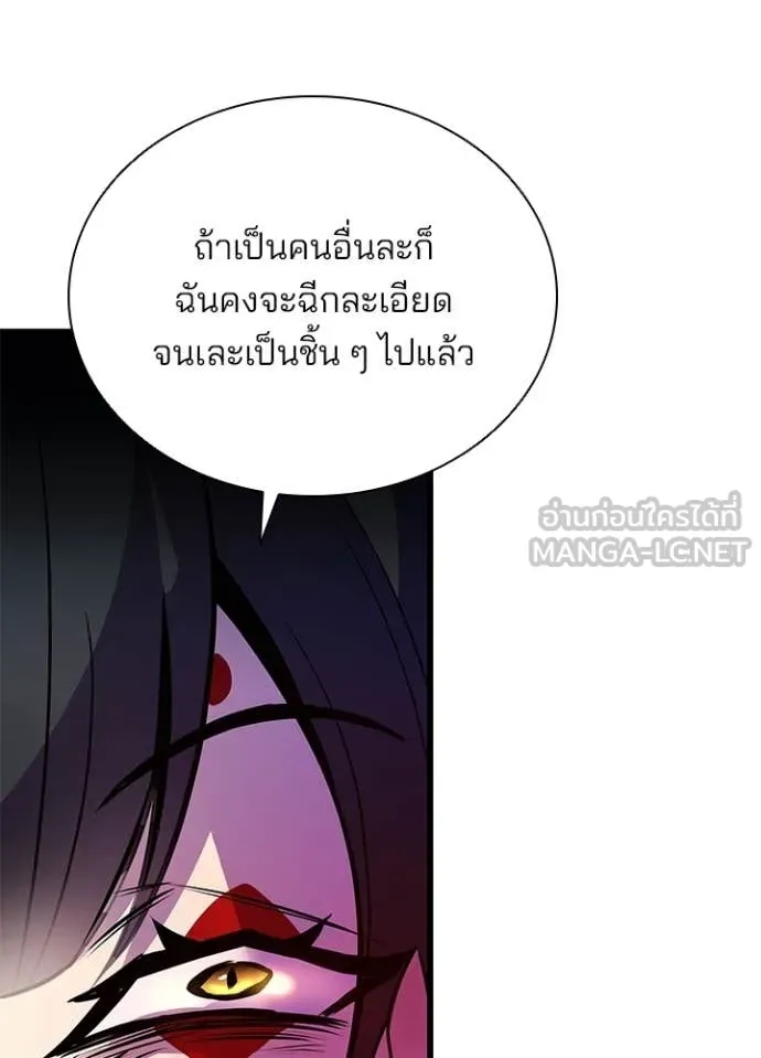Villain to Kill ตอนที่ 192 หน้า 64