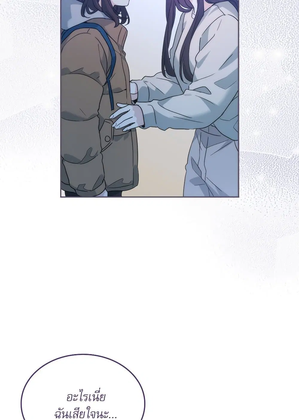 My Life as an Internet Novel ตอนที่ 206 หน้า 38