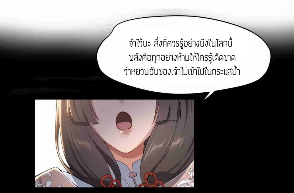 Super Warrior in Another World ตอนที่ 7 หน้า 10