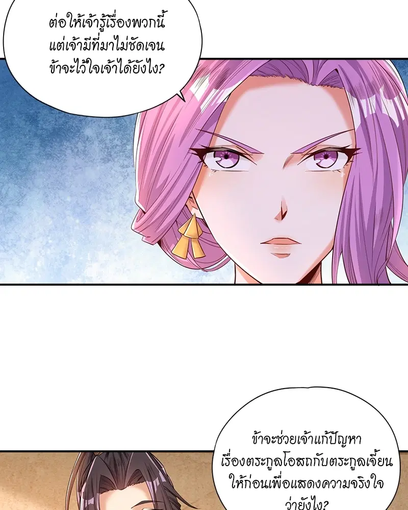 The Time of Rebirth ตอนที่ 93 หน้า 16