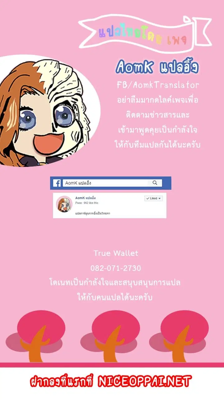 Skeleton Soldier ตอนที่ 40 หน้า 19