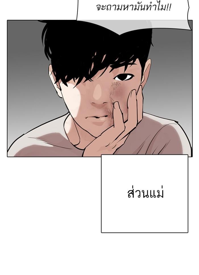 Lookism ตอนที่ 312 หน้า 28
