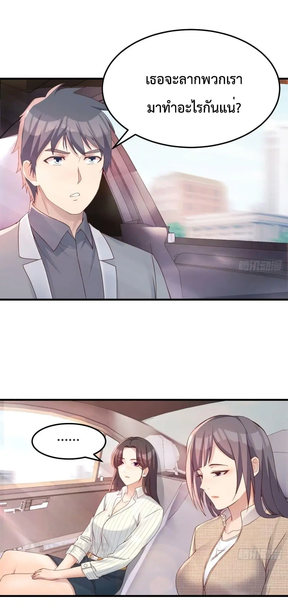 My Twin Girlfriends Loves Me So Much ตอนที่ 186 หน้า 28