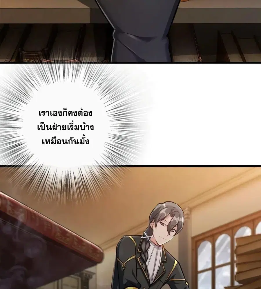 Release That Witch ตอนที่ 279 หน้า 23