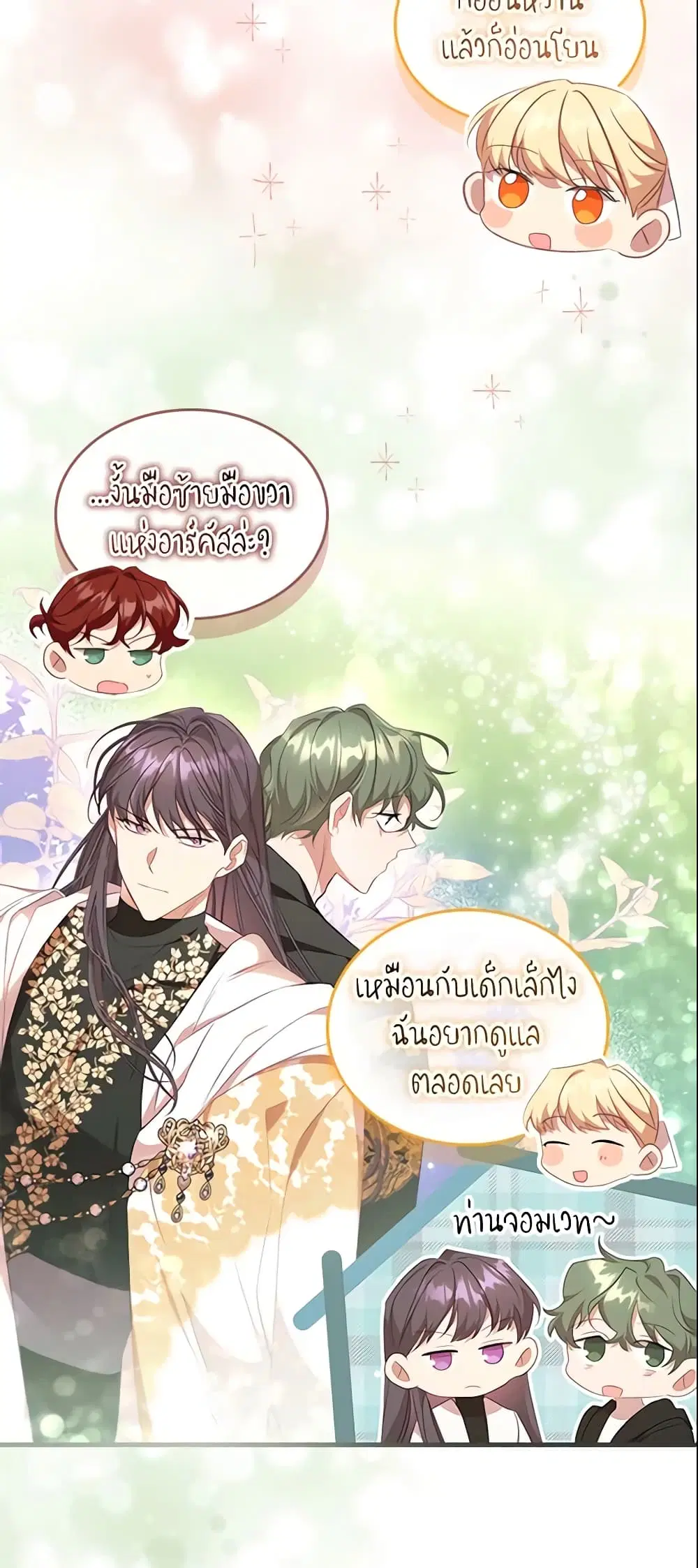 The Beloved Little Princess ตอนที่ 142 หน้า 31
