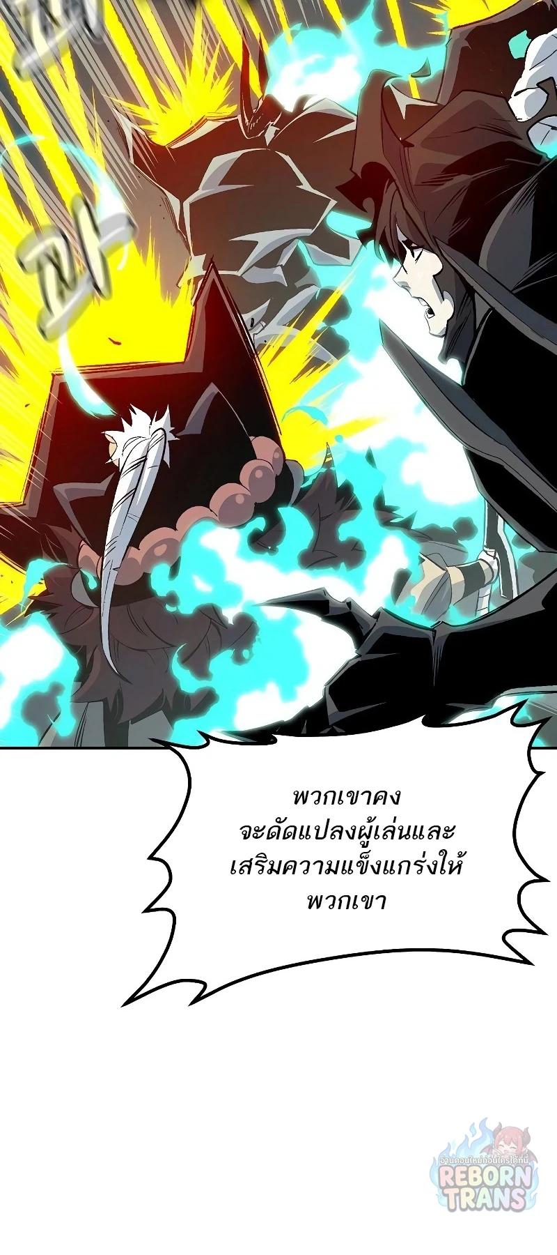 The Lone Necromancer ตอนที่ 141 หน้า 87