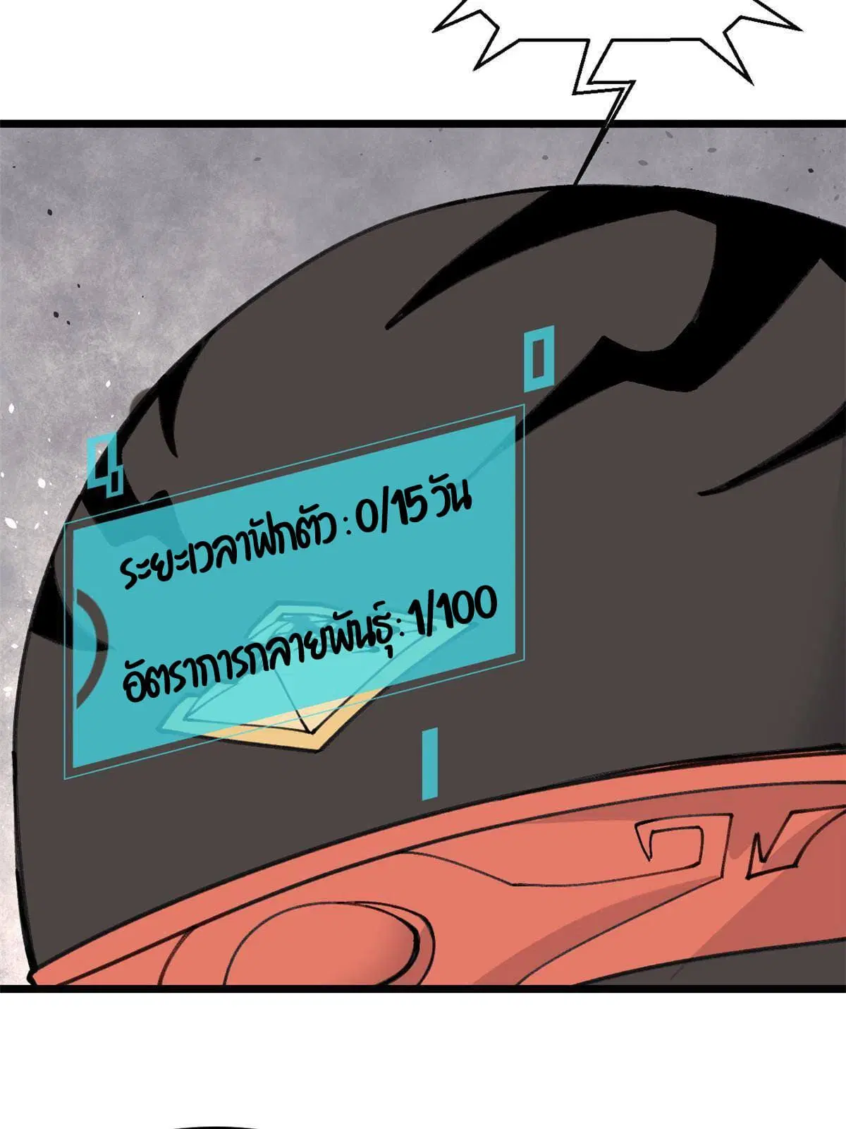 All Hail the Sect Leader ตอนที่ 139 หน้า 17