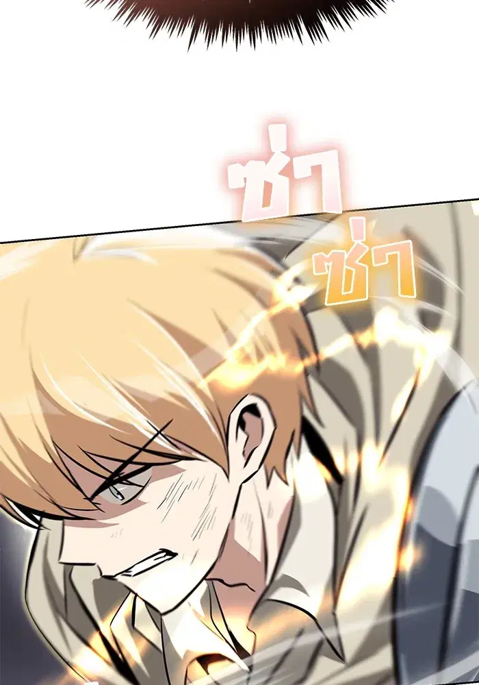 The Lazy Lord Masters the Sword ตอนที่ 73 หน้า 65
