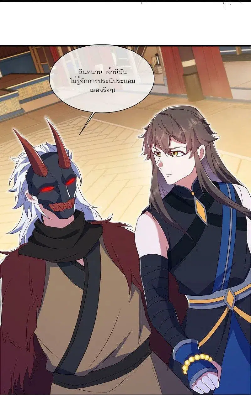 Peerless Battle Spirit ตอนที่ 504 หน้า 9