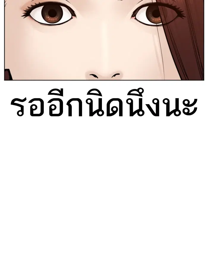 How to Fight ตอนที่ 119 หน้า 137