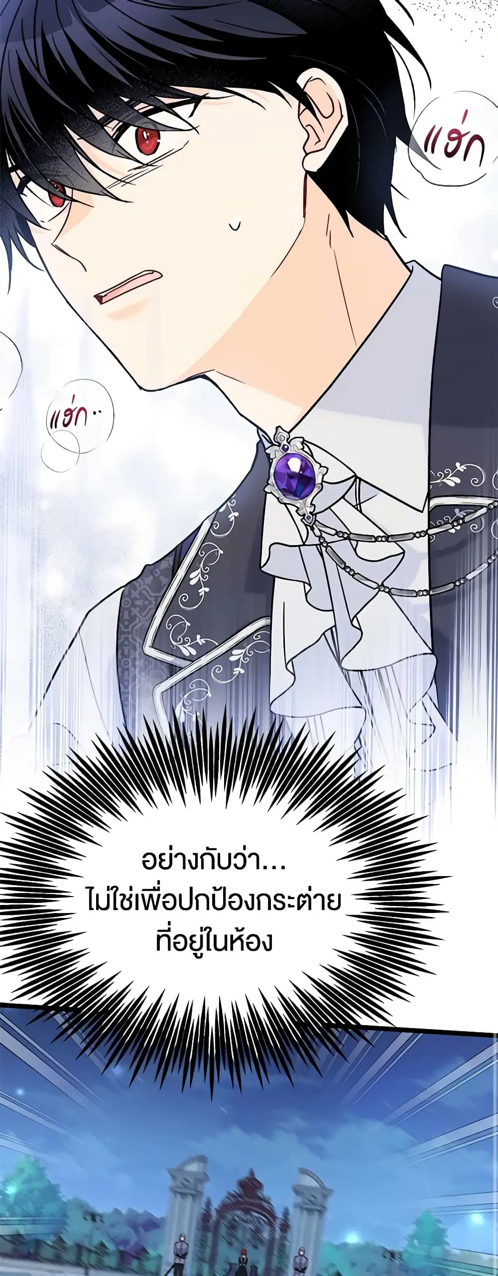 The Symbiotic Relationship Between a Panther and a Rabbit ตอนที่ 125 หน้า 34