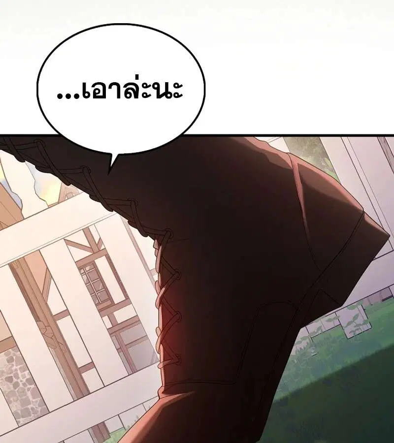 Mightiest Melee Magician สุดยอดจอมเวทย์สายประชิด ตอนที่ 48 หน้า 70