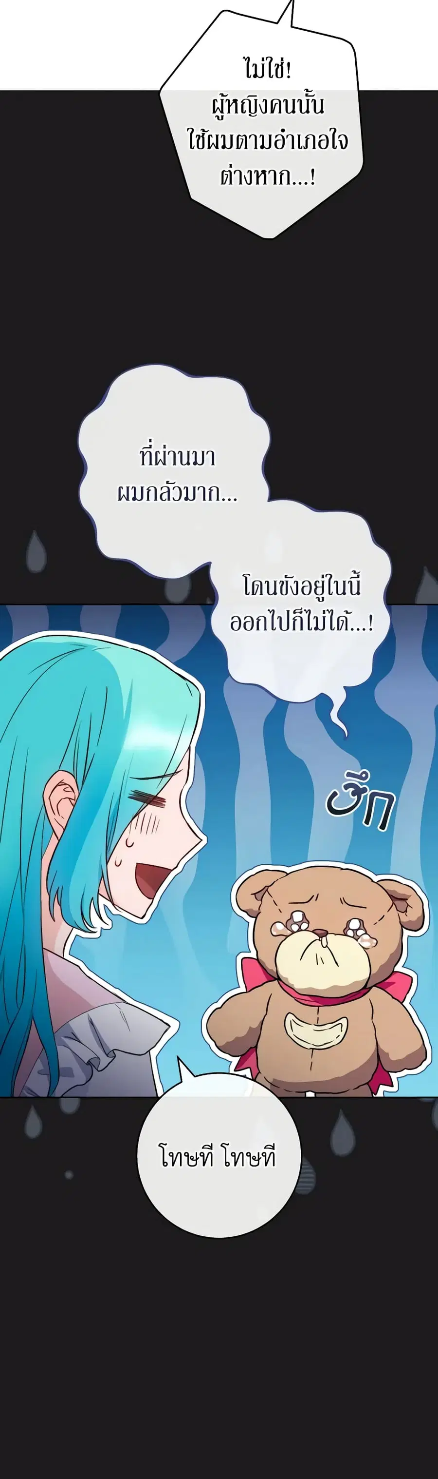 The Young Lady Is a Royal Chef ตอนที่ 134 หน้า 34