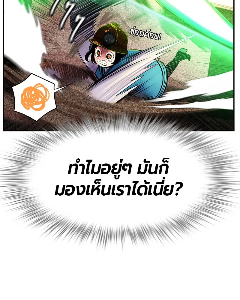Jungle Juice ตอนที่ 34 หน้า 134