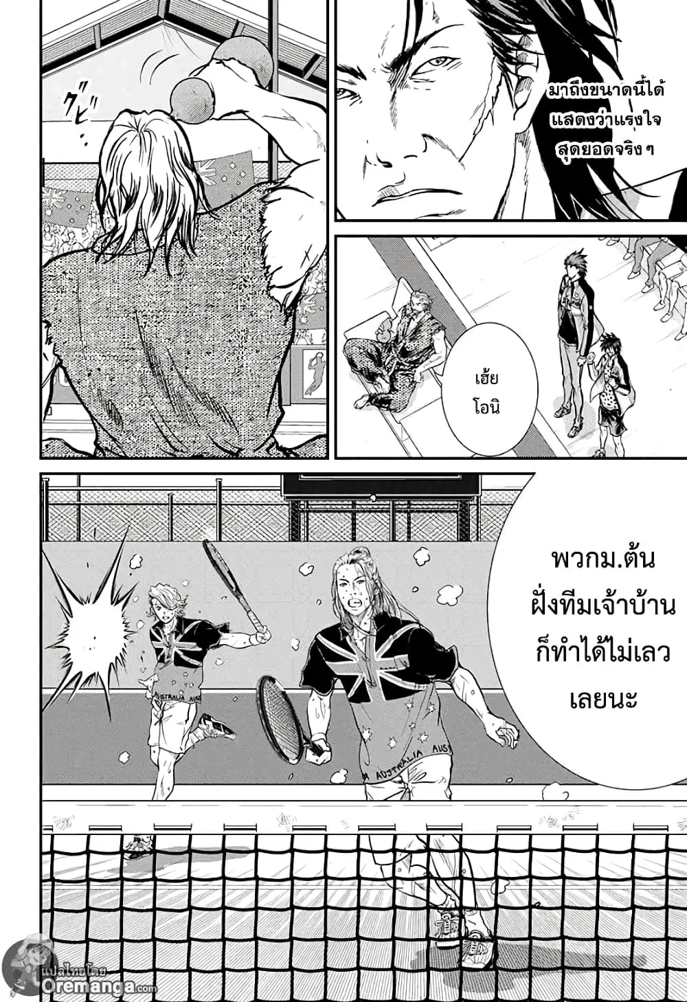New Prince of Tennis ตอนที่ 206 หน้า 10