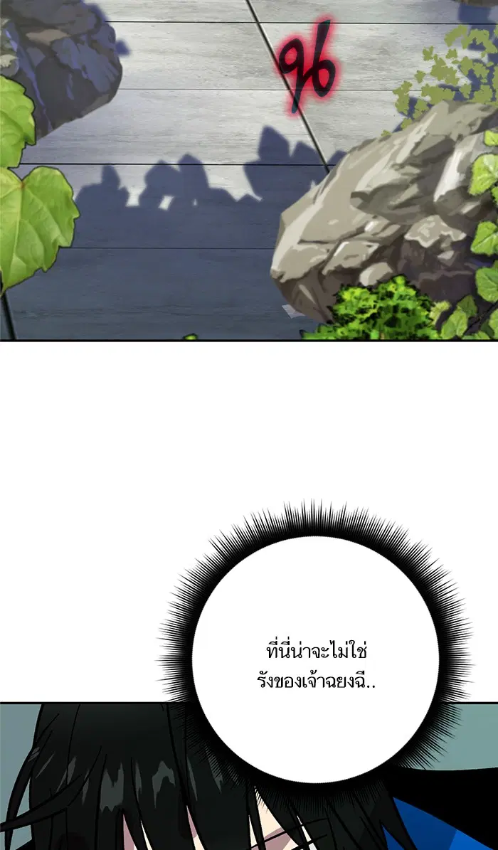 Return to Player ตอนที่ 40 หน้า 66