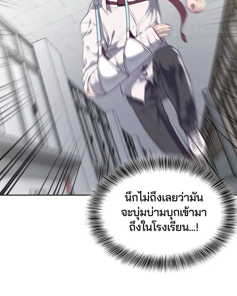 The Boy of Death ตอนที่ 99 หน้า 98