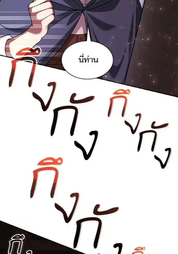 I Am the Queen in This Life ตอนที่ 123 หน้า 74