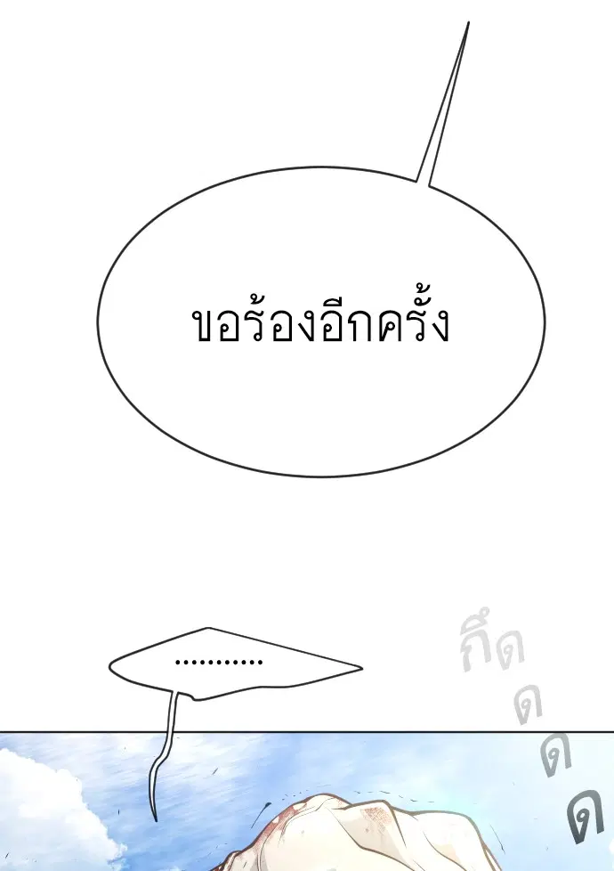 Superhuman Era ตอนที่ 111 หน้า 16