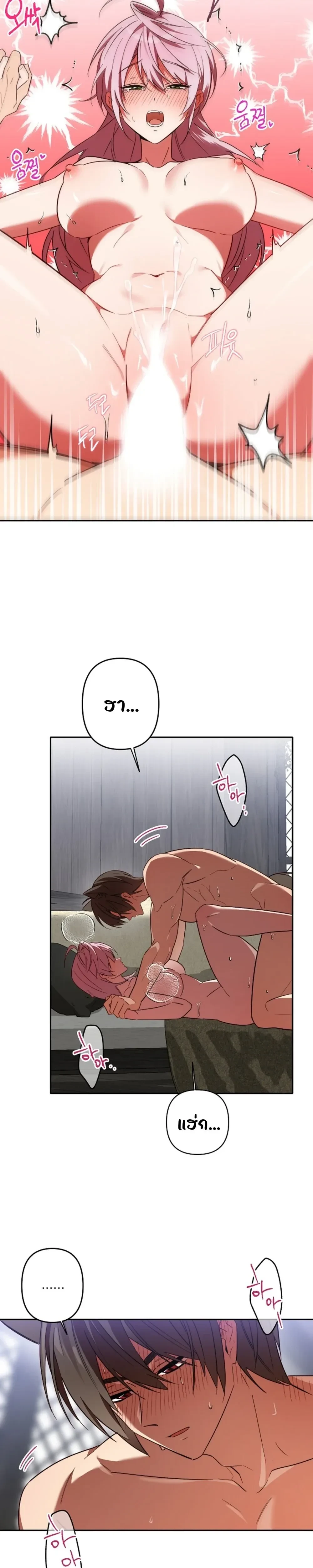 Little Red Riding Hood Wants to Devour the Wolf – หนูน้อยหมวกแดงคนนี้อยากงาบคุณหมาป่า ตอนที่ 6 หน้า 17