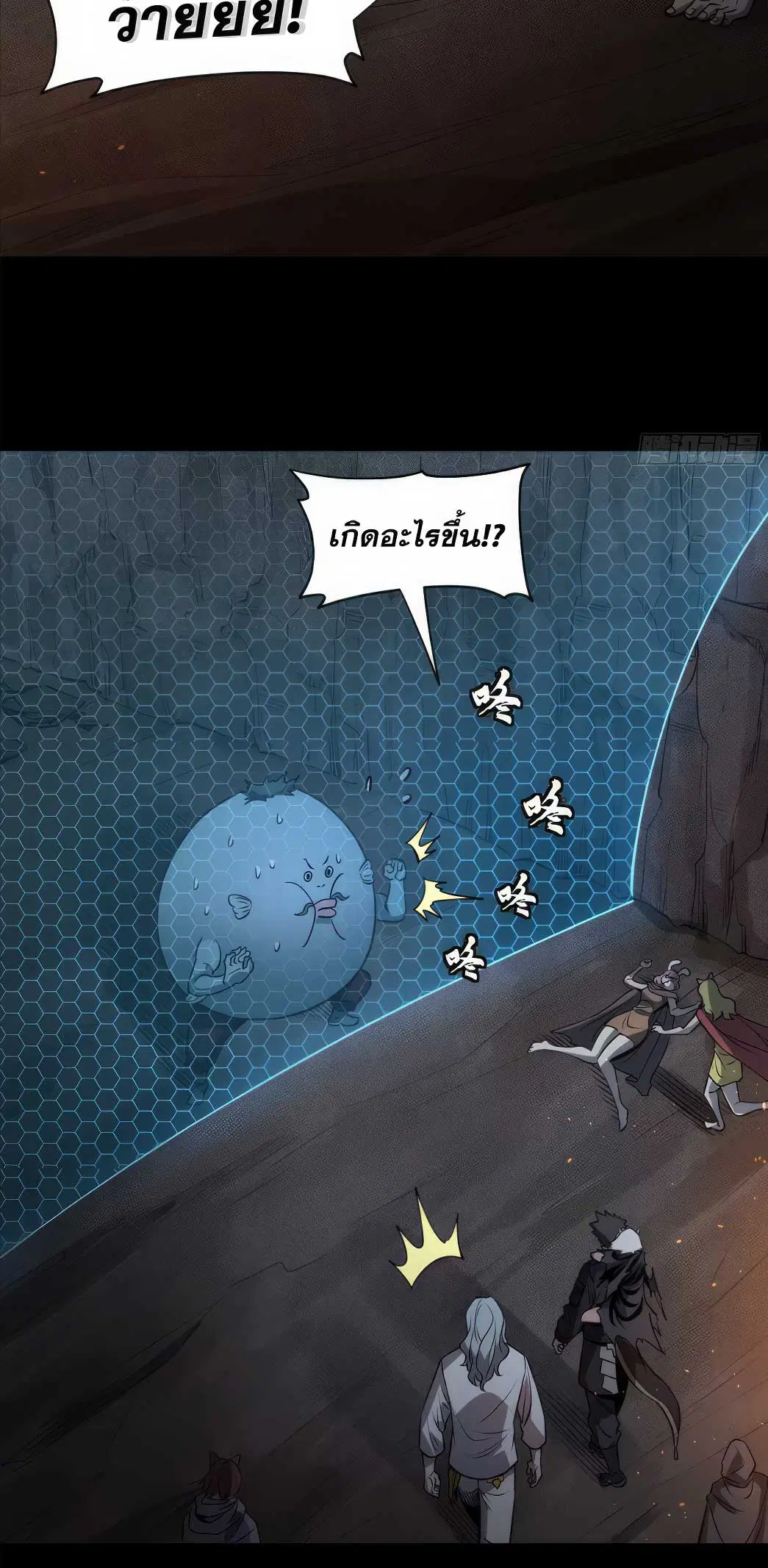 Legend of Star General ตอนที่ 172 หน้า 107