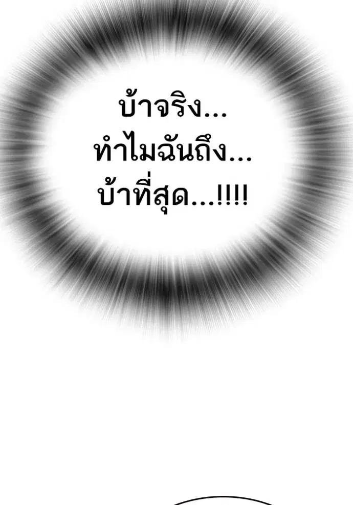 Study Group ตอนที่ 257 หน้า 131