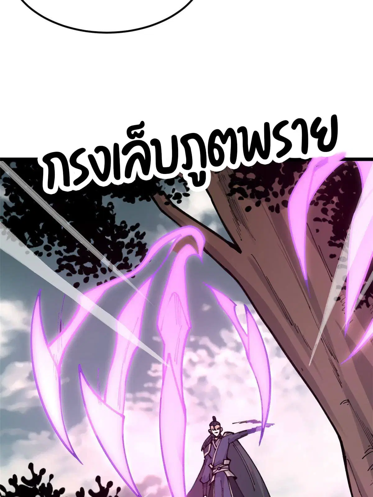 All Hail the Sect Leader ตอนที่ 138 หน้า 9