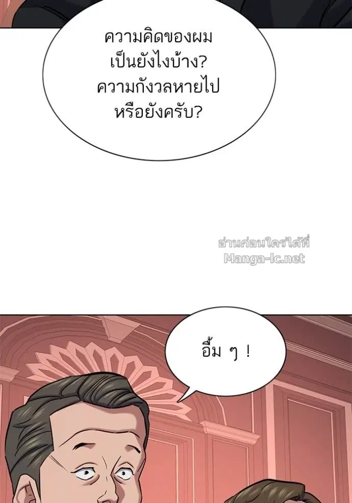 Reborn Rich ตอนที่ 130 หน้า 155