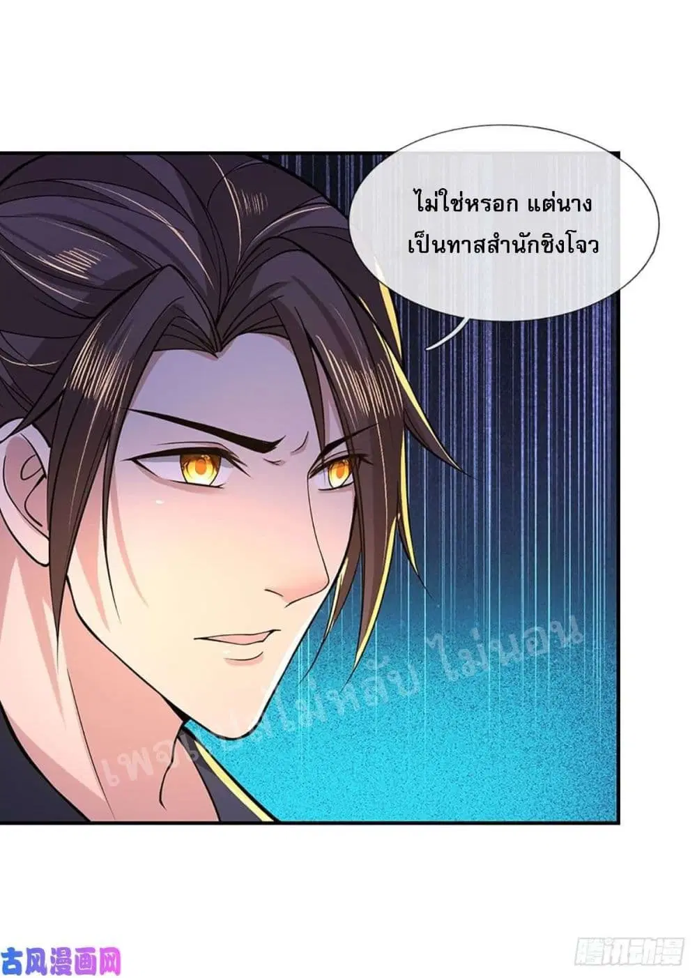 Royal God of War, Rising Dragon ตอนที่ 39 หน้า 12