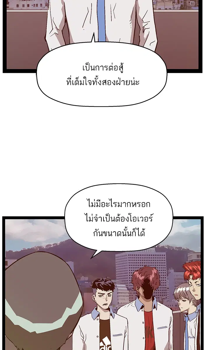 Weak Hero ตอนที่ 113 หน้า 63
