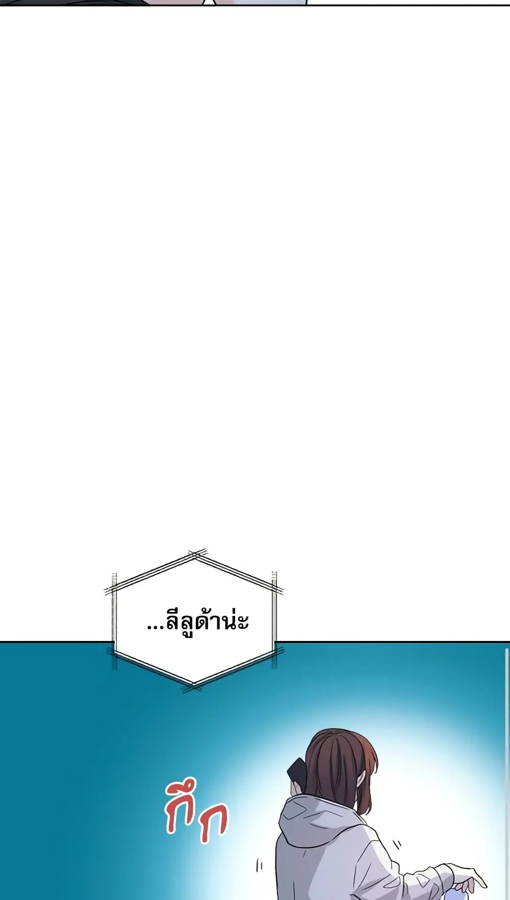 My Life as an Internet Novel ตอนที่ 76 หน้า 25