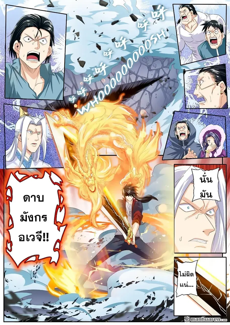 Hero? I Quit A Long Time Ago ตอนที่ 116 หน้า 10