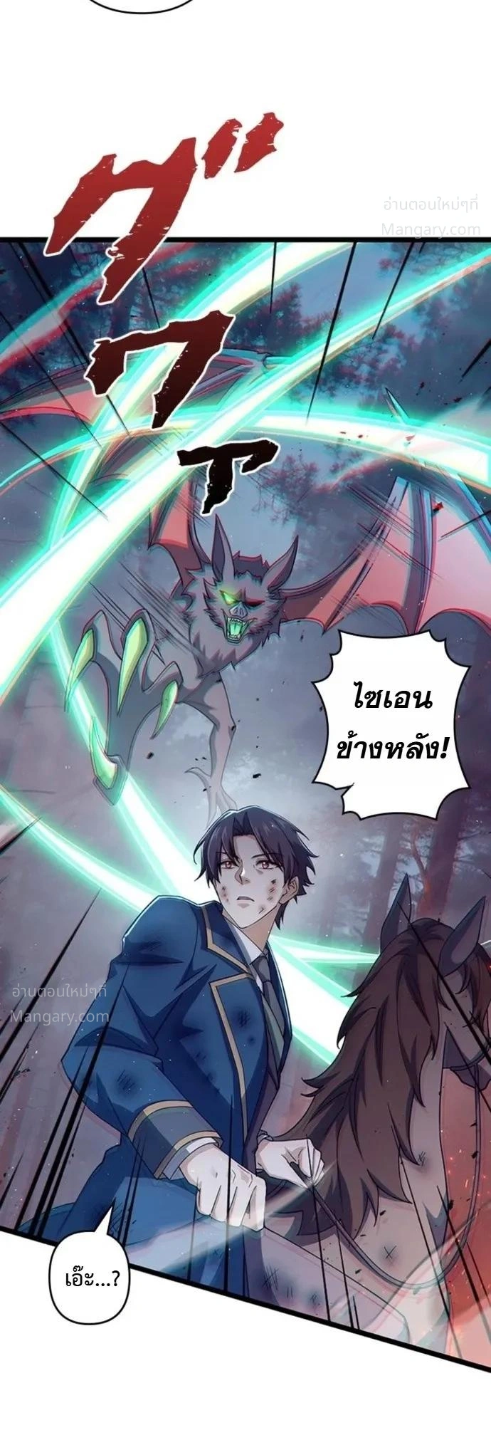 I Became a Genius at the Academy in a World Where Magic Reigns Supreme – ในโลกที่เวทมนตร์คือทุกสิ่ง ฉันเกิดใหม่เป็นอัจฉริยะแห่งอะคาเดมี ตอนที่ 111 หน้า 10