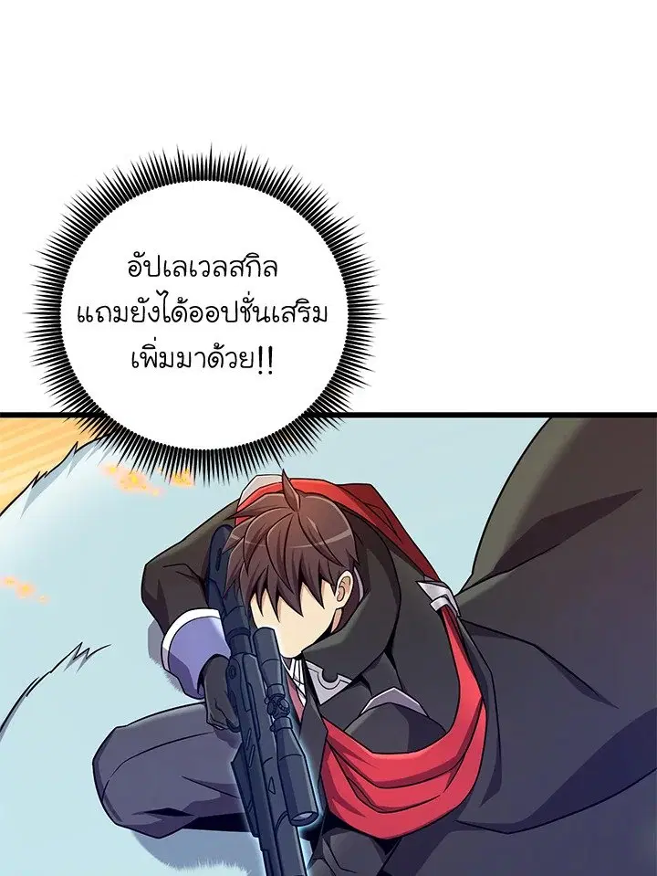 Arcane Sniper ตอนที่ 184 หน้า 71