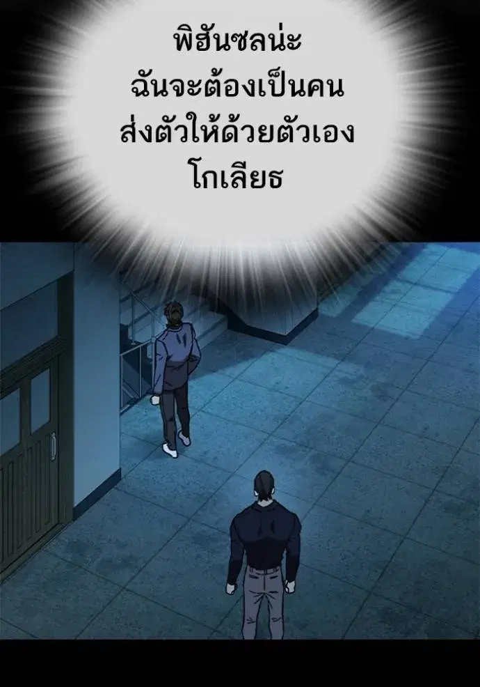 Study Group ตอนที่ 254 หน้า 71