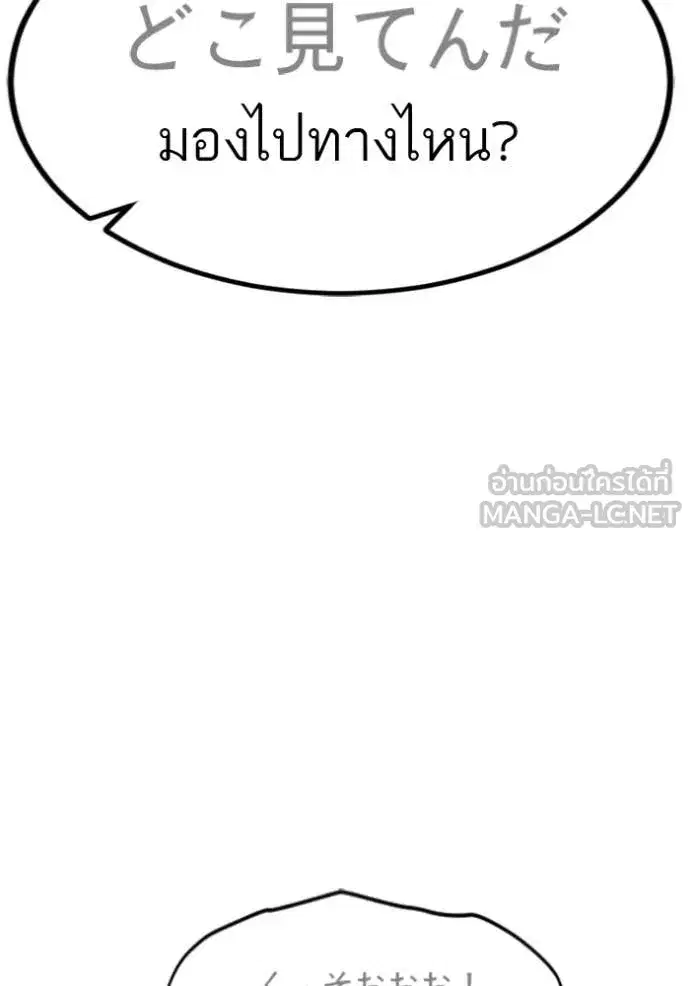 Bad Guy ตอนที่ 287 หน้า 61