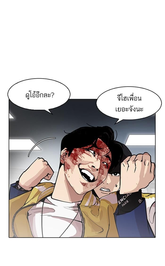 Lookism ตอนที่ 171 หน้า 79