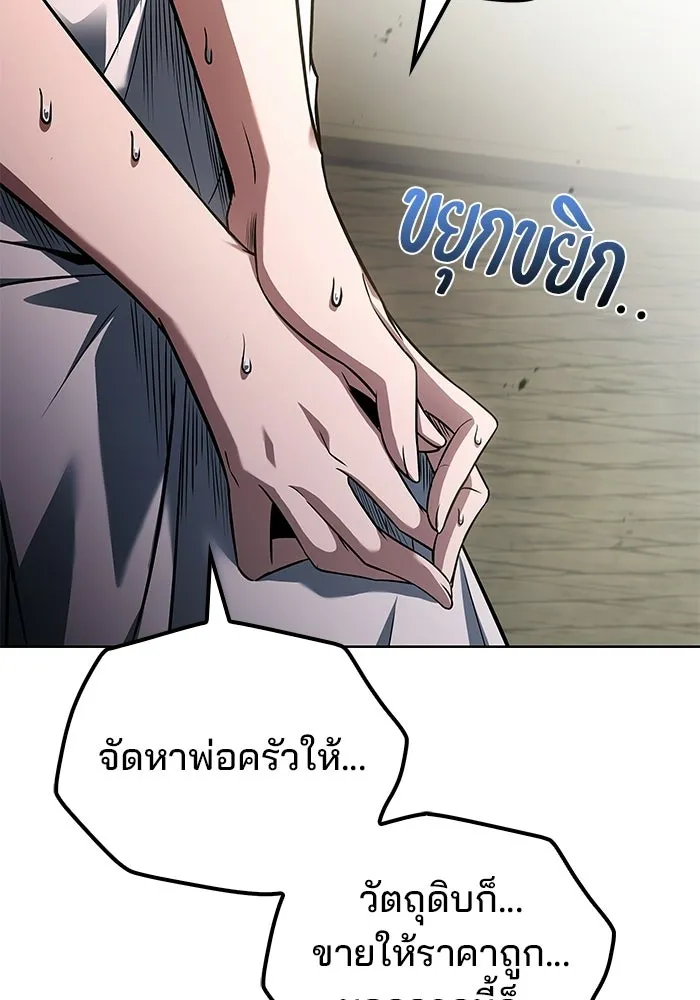 A Wizard’s Restaurant ตอนที่ 104 หน้า 62