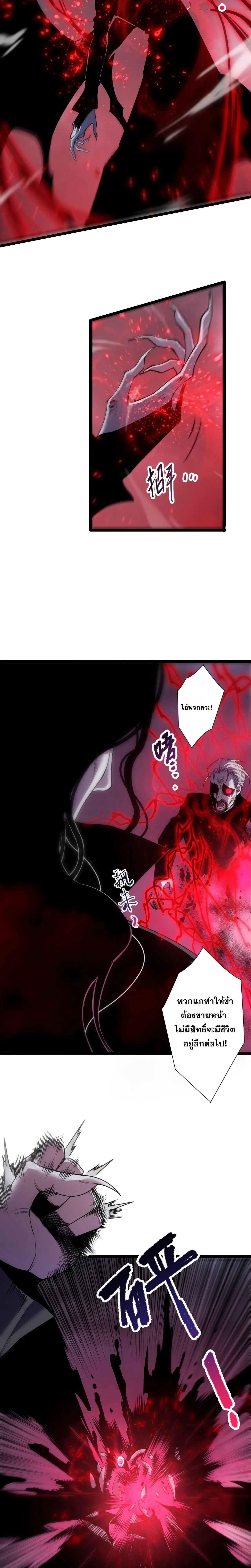 Necromancer King of The Scourge ตอนที่ 303 หน้า 16