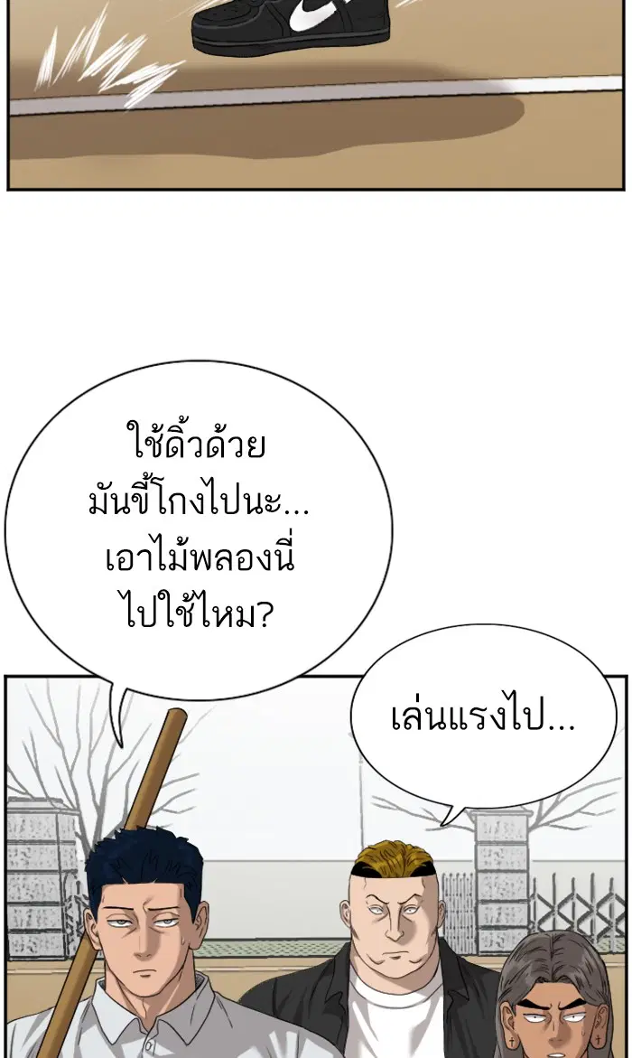 Bad Guy ตอนที่ 80 หน้า 37